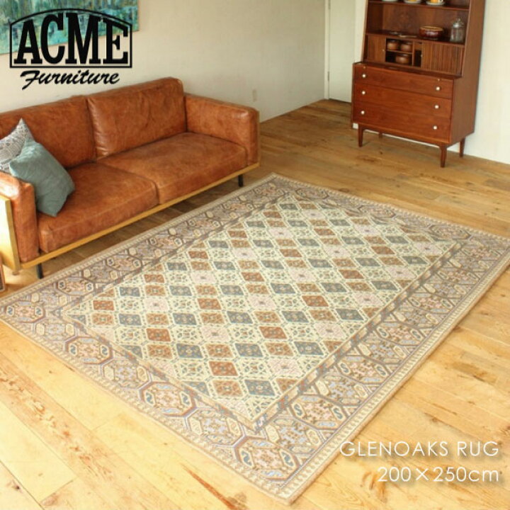 楽天市場】ACME FURNITURE GLENOAKS RUG 200×250 グレンオークスラグ 