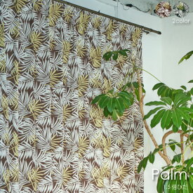 【1.5倍ヒダ】WAVE SALAD Palm オーダーカーテン カーテン オーダーメイド 洗える 麻 植物 ボタニカル 寝室 おしゃれ 北欧 かわいい モダン 西海岸 ヴィンテージ 全2色