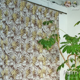 【ストレート】WAVE SALAD Palm オーダーカーテン カーテン オーダーメイド 洗える 麻 植物 ボタニカル 寝室 おしゃれ 北欧 かわいい モダン 西海岸 ヴィンテージ 全2色
