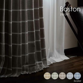【2倍ヒダ】WAVE SALAD Boston オーダーカーテン カーテン オーダーメイド おしゃれ 北欧 かわいい モダン 西海岸 ヴィンテージ チェック 全5色