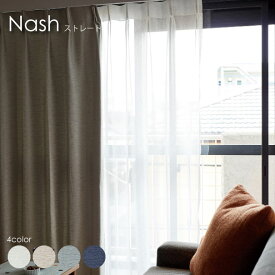 【ストレート】WAVE SALAD Nash オーダーカーテン カーテン オーダーメイド 遮光 防炎 おしゃれ 北欧 かわいい モダン 西海岸 ヴィンテージ 全4色