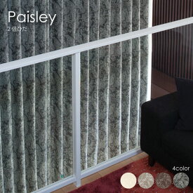 【2倍ヒダ】WAVE SALAD Paisley オーダーカーテン カーテン オーダーメイド おしゃれ 北欧 和室 かわいい モダン 西海岸 ヴィンテージ ペイズリー 全4色