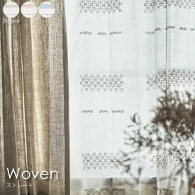 【ストレート】WAVE SALAD Woven レースカーテン 色 カラー オーダーカーテン カーテン オーダーメイド おしゃれ 北欧 かわいい モダン 西海岸 ヴィンテージ 刺繍 ステッチ 全3色