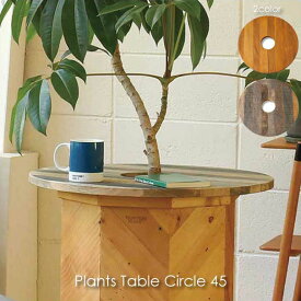 Hang out Plants Table Circle 45 サイドテーブル 丸 ラウンド 木製 DIY おしゃれ 折りたたみ ディスプレイ マンゴー チーク PLT-C45