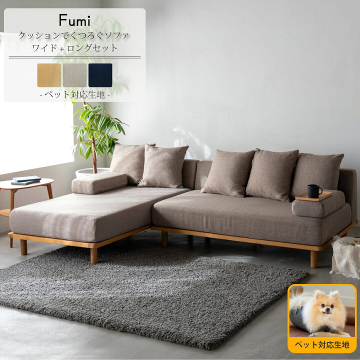 楽天市場】【ペット対応生地】Fumi クッションでくつろぐワイド＋ 