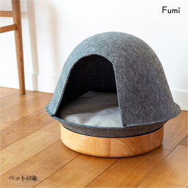 Fumi ペットの家 ペット用品 ペット ベッド ドーム 型 脚 付き ソファ 木製 北欧 猫 犬 ビンテージ アンティーク おしゃれ かわいい グレー FUM-CB001
