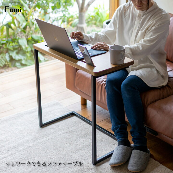 楽天市場】Fumi テレワークできるソファテーブル サイドテーブル  