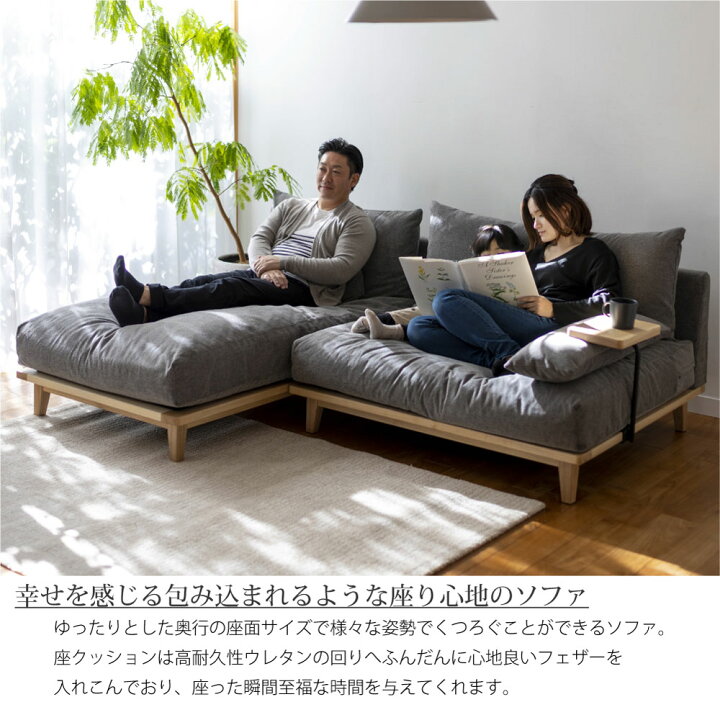楽天市場】【標準生地／ワイド+ロングセット】Fumi 幸せになるソファ 