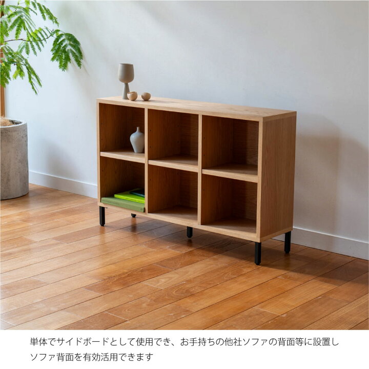 楽天市場】Fumi 整うソファ棚 Mサイズ 本棚 収納家具 サイドボード 