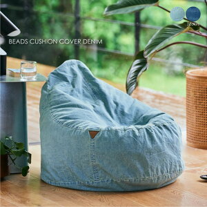 BASSHU BEADS CUSHION DENIM �r�[�Y�N�b�V���� �J�o�[ �u���[ �f�j�� �w������ ���� �傫�� �t�@�u���b�N ���Y ���{�� �k�� ������� �A���e�B�[�N �C���e���A �i�`������ �C���_�X�g���A�� 98371 41851