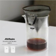 耐熱ガラス コーヒーサーバー 450ml ダブルウォール ビーカー 二重構造 1台2役 おしゃれ ドリップサーバ…