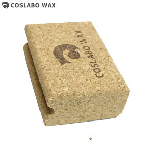 「全品10−15倍 16日08時迄」COSLABO WAX コルク POWER FIT CORK 2 CL2053: 正規品/コスラボ/スノーボード/スノボ/スキー/snow