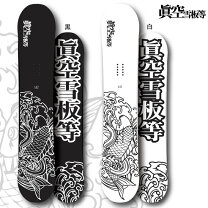 楽天市場】ボード（ブランド眞空雪板等）（スノーボード用品 