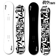 「全品5-15倍 16日08時」25-26 眞空雪板等 スノーボード 風眞「FUUMA/フウマ」: 正規品/メンズ/マクウ/マ…