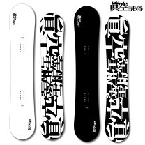 楽天市場】ボード（ブランド眞空雪板等）（ボード｜スノーボード用品 