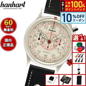 �y1/1����I10��OFF�N�[�|�������I�ōő�10000pt�o�b�N�z�y�I�ׂ�m�x���e�B�[�t���z�y60�񕪊��萔�������I�z�n���n���g hanhart �r���v �����Y �p�C�I�j�A �^�L�e�� PIONEER TachyTele �������� 1H712.