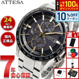 �y6��9�F59�܂ŁI10��OFF�N�[�|���z�y�I�ׂ�m�x���e�B�[�t���z�V�`�Y�� �A�e�b�T �G�R �h���C�u �d�g���v ���胂�f�� AT8184-57E �_�C���N�g�t���C�g �r���v �����Y CITIZEN ATTESA ACT Line HINODE COLLECT