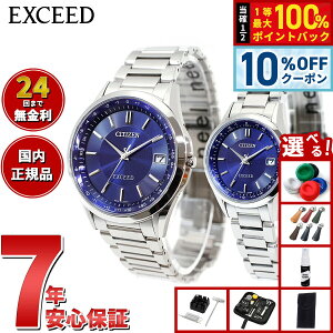 �y6��9�F59�܂ŁI10��OFF�N�[�|���z�y�I�ׂ�m�x���e�B�[�t���z�V�`�Y�� �G�N�V�[�h CITIZEN EXCEED �r���v �����Y ���f�B�[�X �y�A���f�� �G�R�h���C�u �d�g���v �_�C���N�g�t���C�g CB1110-61L ES937