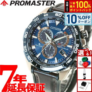 �y1/5����I10��OFF�N�[�|�������I�ōő�10000pt�o�b�N�z�V�`�Y�� �v���}�X�^�[ �����h CITIZEN PROMASTER LAND �G�R�h���C�u �d�g���v �_�C���N�g�t���C�g �r���v �����Y �N���m�O���t CB5039-11L