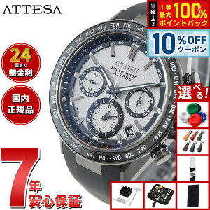 �y1/5����I10��OFF�N�[�|�������I�ōő�10000pt�o�b�N�z�y�I�ׂ�m�x���e�B�[�t���z�V�`�Y�� �A�e�b�T CITIZEN ATTESA �G�R�h���C�u GPS�q���d�g���v �r���v �����Y �_�u���_�C���N�g�t���C�g ACT Li