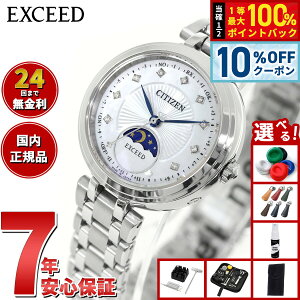 �y6��9�F59�܂ŁI10��OFF�N�[�|���z�y�I�ׂ�m�x���e�B�[�t���z�V�`�Y�� �G�N�V�[�h CITIZEN EXCEED �G�R�h���C�u �d�g���v EE1020-77D �e�B�^�j�A �n�b�s�[�t���C�g ���f�B�[�X �r���v �T�������[��