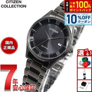 �y1/5����I10��OFF�N�[�|�������I�ōő�10000pt�o�b�N�z�V�`�Y���R���N�V���� CITIZEN COLLECTION �G�R�h���C�u �d�g���v �y�A �r���v ���f�B�[�X ES0004-51E NIGHT COLOUR EDITION