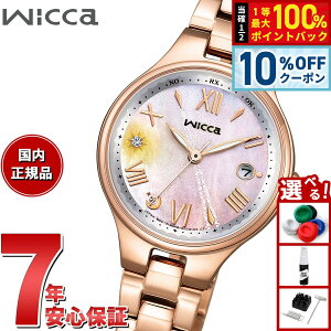 �y1/1����I10��OFF�N�[�|�������I�ōő�10000pt�o�b�N�z�V�`�Y�� �E�B�b�J CITIZEN wicca �\�[���[�e�b�N �d�g���v �Č��胂�f�� �r���v ���f�B�[�X KS1-864-93�y2025 �V��z