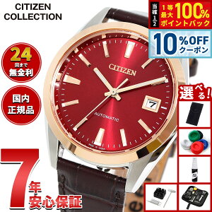 �y1/1����I10��OFF�N�[�|�������I�ōő�10000pt�o�b�N�z�y�I�ׂ�m�x���e�B�[�t���z�V�`�Y���R���N�V���� CITIZEN COLLECTION ���J�j�J�� �������� �@�B�� �r���v �����Y NB1055-04W�y2025 �V��z