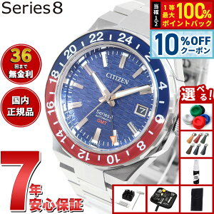 �y1/1����I10��OFF�N�[�|�������I�ōő�10000pt�o�b�N�z�y�I�ׂ�m�x���e�B�[�t���z�y36�񕪊��萔�������I�z�V�`�Y�� �V���[�Y�G�C�g CITIZEN Series 8 ���J�j�J�� 880 �������� �@�B�� �r���v ��