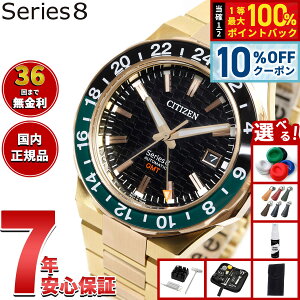 �y1/1����I10��OFF�N�[�|�������I�ōő�10000pt�o�b�N�z�y�I�ׂ�m�x���e�B�[�t���z�y36�񕪊��萔�������I�z�V�`�Y�� �V���[�Y�G�C�g CITIZEN Series 8 ���J�j�J�� 880 �������� �@�B�� �r���v ��