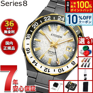 �y1/1����I10��OFF�N�[�|�������I�ōő�10000pt�o�b�N�z�y�I�ׂ�m�x���e�B�[�t���z�y36�񕪊��萔�������I�z�V�`�Y�� �V���[�Y�G�C�g CITIZEN Series 8 ���J�j�J�� 880 �������� �@�B�� ���胂�f��