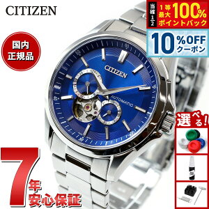 �y1/1����I10��OFF�N�[�|�������I�ōő�10000pt�o�b�N�z�V�`�Y���R���N�V���� CITIZEN COLLECTION ���J�j�J�� �������� �@�B�� �r���v �����Y NP1010-78L �I�[�v���n�[�g