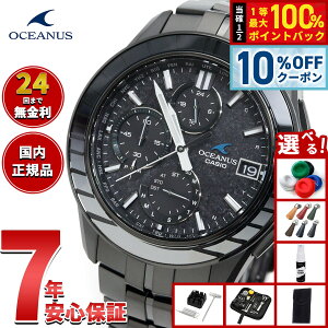 �y6��9�F59�܂ŁI10��OFF�N�[�|���z�y�I�ׂ�m�x���e�B�[�t���z�I�V�A�i�X Manta �}���^ ���� OCW-S7000CN-1AJF �����Y �r���v �d�g �\�[���[ �^�t�\�[���[ CASIO OCEANUS �J�V�I ���{�� Premium Production Line