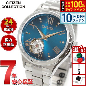 �y1/1����I10��OFF�N�[�|�������I�ōő�10000pt�o�b�N�z�y�I�ׂ�m�x���e�B�[�t���z�V�`�Y���R���N�V���� CITIZEN COLLECTION ���J�j�J�� �������� �@�B�� �I�[�v���n�[�g ���Ɏ� ���胂�f�� �r��