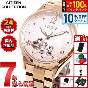 �y1/1����I10��OFF�N�[�|�������I�ōő�10000pt�o�b�N�z�y�I�ׂ�m�x���e�B�[�t���z�V�`�Y���R���N�V���� CITIZEN COLLECTION ���J�j�J�� �������� �@�B�� �I�[�v���n�[�g ���胂�f�� �� �r���v ��