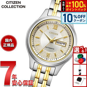 �y1/1����I10��OFF�N�[�|�������I�ōő�10000pt�o�b�N�z�y�I�ׂ�m�x���e�B�[�t���z�V�`�Y���R���N�V���� CITIZEN COLLECTION ���J�j�J�� �������� �@�B�� �r���v ���f�B�[�X PD7154-61P�y2026 �V��z