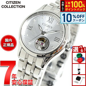 �y1/1����I10��OFF�N�[�|�������I�ōő�10000pt�o�b�N�z�V�`�Y���R���N�V���� CITIZEN COLLECTION ���J�j�J�� �������� �@�B�� �r���v ���f�B�[�X PR1040-88A �I�[�v���n�[�g