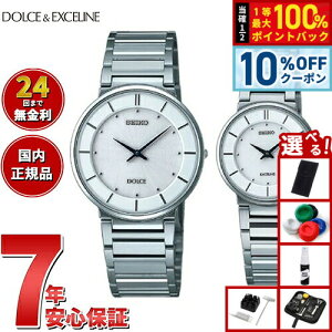 �y1/1����I10��OFF�N�[�|�������I�ōő�10000pt�o�b�N�z�y�I�ׂ�m�x���e�B�[�t���z�Z�C�R�[ �h���`�F���G�N�Z���[�k SEIKO DOLCE��EXCELINE �r���v �����Y ���f�B�[�X �y�A���f�� SACK015 SWDL147