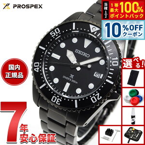 �y6��9�F59�܂ŁI10��OFF�N�[�|���z�y�I�ׂ�m�x���e�B�[�t���z�Z�C�R�[ �v���X�y�b�N�X SEIKO PROSPEX �_�C�o�[�X�L���[�o �\�[���[ �r���v �����Y SBDJ065