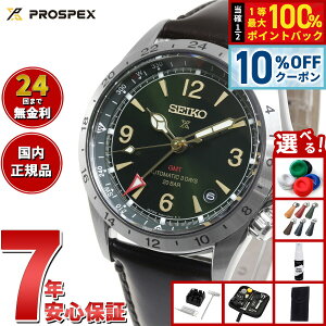 �y1/1����I10��OFF�N�[�|�������I�ōő�10000pt�o�b�N�z�y�I�ׂ�m�x���e�B�[�t���z�Z�C�R�[ �v���X�y�b�N�X SEIKO PROSPEX �A���s�j�X�g ���J�j�J�� �������� GMT �R�A�V���b�v��p ���ʌ��胂�f