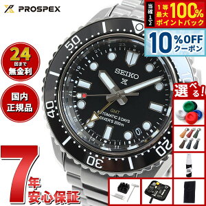 �y1/1����I10��OFF�N�[�|�������I�ōő�10000pt�o�b�N�z�y�I�ׂ�m�x���e�B�[�t���z�Z�C�R�[ �v���X�y�b�N�X SEIKO PROSPEX SBEJ011 �_�C�o�[�Y ���J�j�J�� ������ GMT �R�A�V���b�v��p ���ʌ��� �r