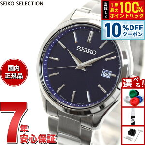 �y6��9�F59�܂ŁI10��OFF�N�[�|���z�Z�C�R�[ �Z���N�V���� SEIKO SELECTION S�V���[�Y �V���b�v��p ���ʌ��胂�f�� �\�[���[ �r���v �����Y �y�A SBPX145