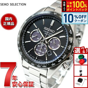 �y1/5����I10��OFF�N�[�|�������I�ōő�10000pt�o�b�N�z�Z�C�R�[ �Z���N�V���� SEIKO SELECTION �\�[���[ ���ʌ��胂�f�� �r���v �����Y �N���m�O���t SBPY167