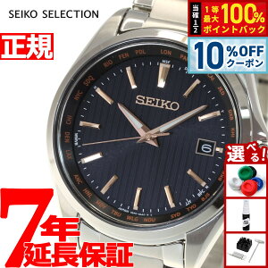�y1/1����I10��OFF�N�[�|�������I�ōő�10000pt�o�b�N�z�Z�C�R�[ �Z���N�V���� SEIKO SELECTION �d�g �\�[���[ �d�g���v �r���v �����Y SBTM293