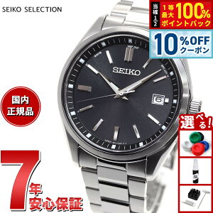 �y1/1����I10��OFF�N�[�|�������I�ōő�10000pt�o�b�N�z�Z�C�R�[ �Z���N�V���� SEIKO SELECTION �d�g �\�[���[ �d�g���v ���ʌ��胂�f�� �r���v �����Y SBTM323