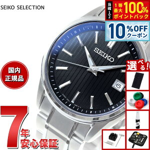 �y1/1����I10��OFF�N�[�|�������I�ōő�10000pt�o�b�N�z�y�I�ׂ�m�x���e�B�[�t���z�Z�C�R�[ �Z���N�V���� SEIKO SELECTION �d�g �\�[���[ �d�g���v ���ʌ��胂�f�� �r���v �����Y SBTM341 �`�^��