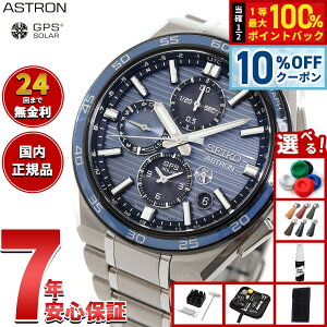 �y6��9�F59�܂ŁI10��OFF�N�[�|���z�y�I�ׂ�m�x���e�B�[�t���z�Z�C�R�[ �A�X�g���� �l�N�X�^�[ SBXC175 GPS�\�[���[�E�H�b�` GPS�q���d�g���v �R�A�V���b�v���� �r���v �����Y SEIKO ASTRON NEXTER�y20