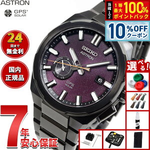 �y1/1����I10��OFF�N�[�|�������I�ōő�10000pt�o�b�N�z�y�I�ׂ�m�x���e�B�[�t���z�Z�C�R�[ �A�X�g���� �l�N�X�^�[ SBXD029 GPS�\�[���[�E�H�b�` GPS�q���d�g���v �R�A�V���b�v���� Starry Sky ����