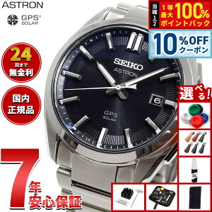 �y6��9�F59�܂ŁI10��OFF�N�[�|���z�y�I�ׂ�m�x���e�B�[�t���z�Z�C�R�[ �A�X�g���� SEIKO ASTRON �r���v GPS�\�[���[�E�H�b�` GPS�q���d�g���v �`�^�� SBXD035�y2025 �V��z