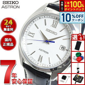 �y1/5����I10��OFF�N�[�|�������I�ōő�10000pt�o�b�N�z�y�I�ׂ�m�x���e�B�[�t���z�Z�C�R�[ �A�X�g���� SEIKO ASTRON �\�[���[�d�g���C�� �d�g���v �r���v �����Y SBXY035